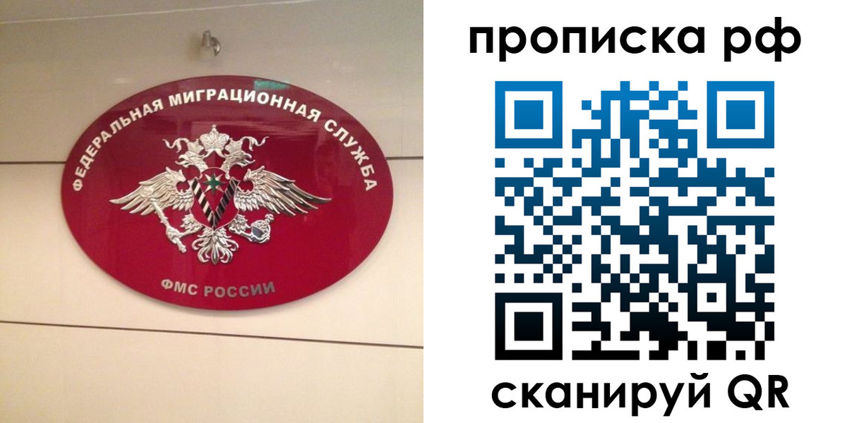 прописка в Вуктыле