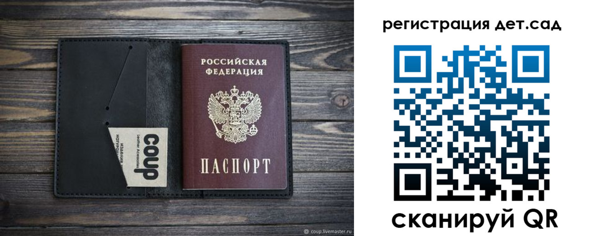 прописка для школы в Вуктыле