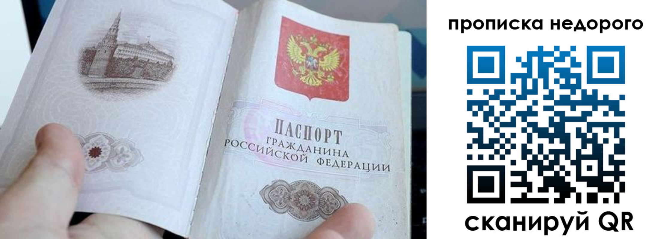 пропишу в квартире в Вуктыле