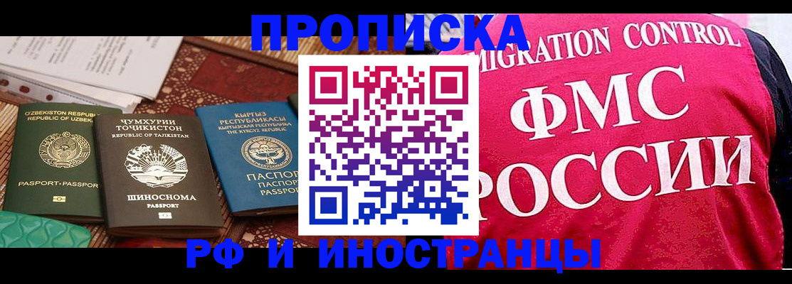 прописка законно в Вуктыле