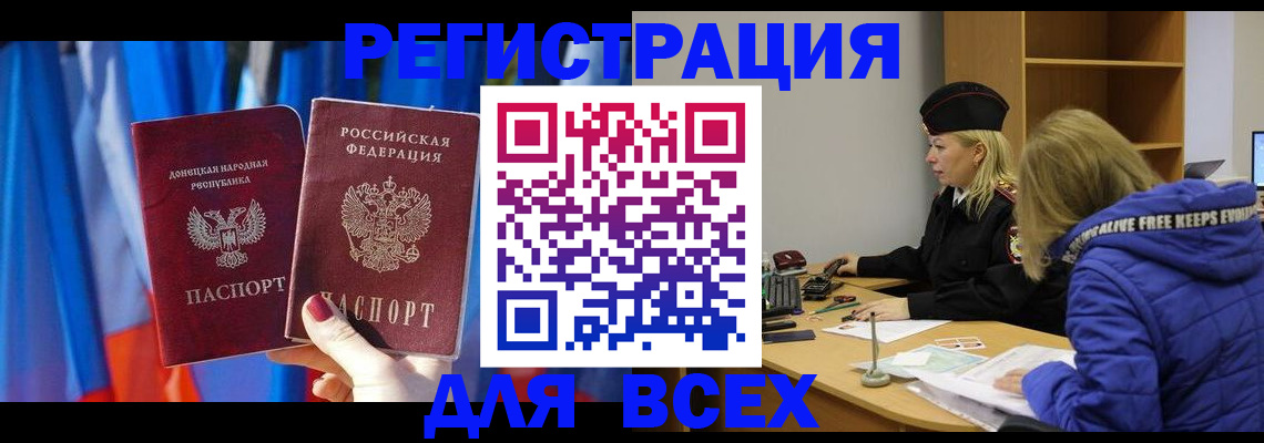 прописка регистрация в Вуктыле